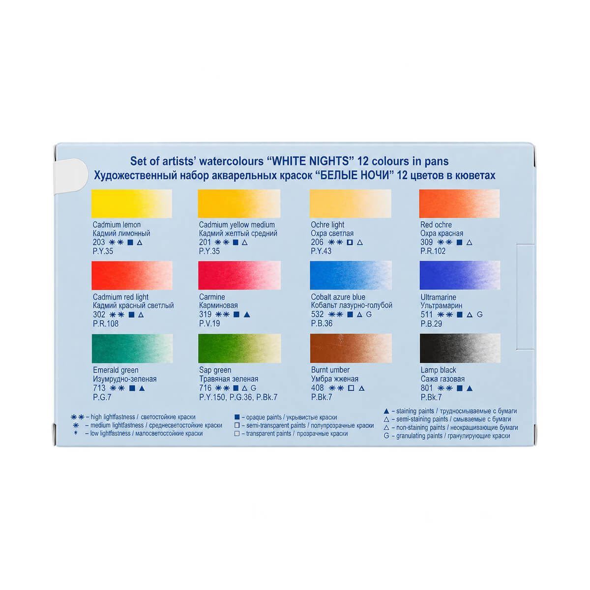 Watercolors Set ‘White Nights’ 12 colours in a metal box 191201561 - Image 2